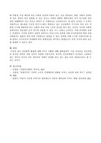 인간관계 본질에 관한 3가지 이론에 대해 서술하시오.-4