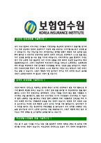 [보험연수원-신입직원공채합격자기소개서]보험연수원자기소개서,합격자기소개서,보험연수원자소서,연수원합격자소서,보험자기소개서,자소서,입사지원서-3