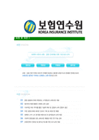 [보험연수원-신입직원공채합격자기소개서]보험연수원자기소개서,합격자기소개서,보험연수원자소서,연수원합격자소서,보험자기소개서,자소서,입사지원서-5