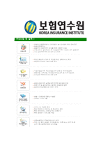 [보험연수원-신입직원공채합격자기소개서]보험연수원자기소개서,합격자기소개서,보험연수원자소서,연수원합격자소서,보험자기소개서,자소서,입사지원서-6