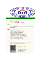 [한남대학교-직원채용교직원합격자기소개서]한남대학교자기소개서,합격자기소개서,한남대학교자소서,한남대합격자소서,자기소개서,자소서,입사지원서-6