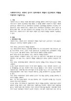 사회복지서비스 제공에 있어서 정부부문의 역할과 민간부문의 역할을 구분하여 기술하시오.-2