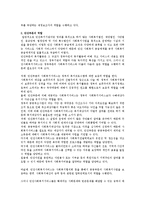 사회복지서비스 제공에 있어서 정부부문의 역할과 민간부문의 역할을 구분하여 기술하시오.-3