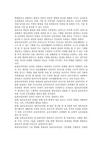 표준보육과정의 목적과 내용을 제시한 후 표준보육과정의 필요성과 의의에 대해 자신의 생각을 적으시오.-2
