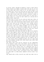 표준보육과정의 목적과 내용을 제시한 후 표준보육과정의 필요성과 의의에 대해 자신의 생각을 적으시오.-3