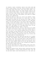 표준보육과정의 목적과 내용을 제시한 후 표준보육과정의 필요성과 의의에 대해 자신의 생각을 적으시오.-4