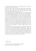 표준보육과정의 목적과 내용을 제시한 후 표준보육과정의 필요성과 의의에 대해 자신의 생각을 적으시오.-5
