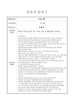 전산개론(컴퓨터 기억장치에 대한 기능, 차이점, 관계 ,최신동향 등을 조사하세요.)-1