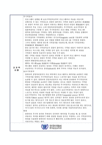 전산개론(컴퓨터 기억장치에 대한 기능, 차이점, 관계 ,최신동향 등을 조사하세요.)-2
