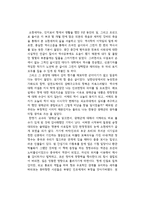 박안식의 소현세자를 읽고-1