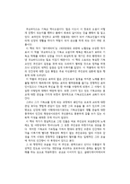 생키에비치의 쿠오바디스를 읽고-1