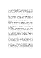오쿠다 히데오의 남쪽으로 튀어를 읽고-1