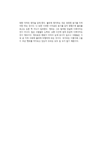 오쿠다 히데오의 남쪽으로 튀어를 읽고-2