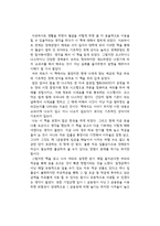 우용표의 월급쟁이 재테크 상식사전을 읽고-1