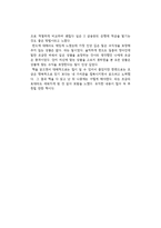우용표의 월급쟁이 재테크 상식사전을 읽고-2