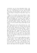 존 스타인벡의 분노의 포도를 읽고-1
