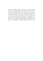 존 스타인벡의 분노의 포도를 읽고-2