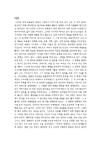 칭기즈칸의 리더십에 대하여-1