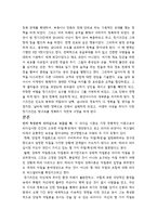 칭기즈칸의 리더십에 대하여-2