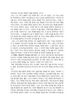 칭기즈칸의 리더십에 대하여-3