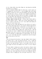 칭기즈칸의 리더십에 대하여-4