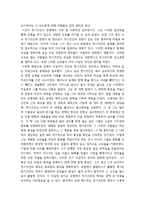 칭기즈칸의 리더십에 대하여-5