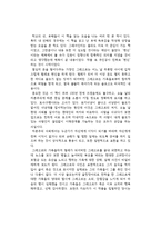 프란츠 카프카의 변신을 읽고-1