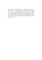 프란츠 카프카의 변신을 읽고-2