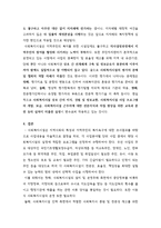 사회복지시설의 사회화-3