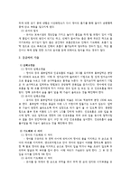 보육시설에서 발생할 수 있는 사고 유형 및 응급처치 기술-2