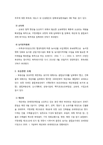 부동산 조세가 우리생활 속에 끼치는 영향-2