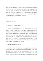 외식업계 식음료 원가 절감 사례 및 평가-5