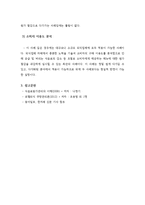 외식업계 식음료 원가 절감 사례 및 평가-6
