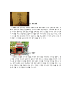 외식업체(서비스업체)의 원가 절감 사례 조사-5