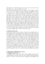놀이의 이론 중 현대적 놀이이론을 정신분석 이론과 인지발달 이론으로 제시하시오-3