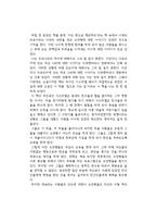 이스마엘 배아의 집으로 가는 길을 읽고-1