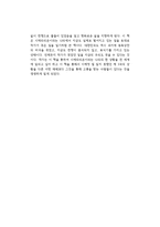 이스마엘 배아의 집으로 가는 길을 읽고-2