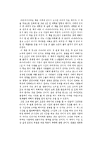 말콤 그래드웰의 아웃라이어를 읽고-1