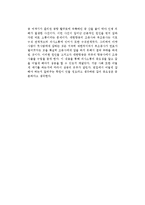 말콤 그래드웰의 아웃라이어를 읽고-2