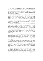 베르나르 베르베르의 웃음을 읽고-1