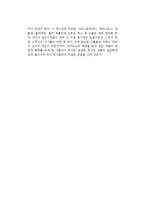 베르나르 베르베르의 웃음을 읽고-2