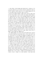 요히라 미쓰요의 그러니까 당신도 살아를 읽고-1