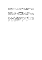 요히라 미쓰요의 그러니까 당신도 살아를 읽고-2