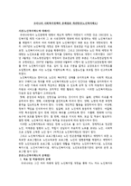 우리나라 사회복지정책의 문제점과 개선방안(노인복지제도)-1