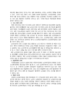 우리나라 사회복지정책의 문제점과 개선방안(노인복지제도)-2