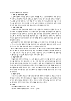 우리나라 사회복지정책의 문제점과 개선방안(노인복지제도)-3