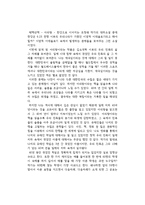 조정래의 아리랑을 읽고-1