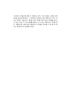 조정래의 아리랑을 읽고-2