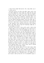 조창인의 가시고기를 읽고-1
