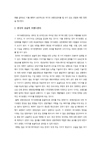 한국의 국가브랜드관리(효율적 브랜드 관리)-2